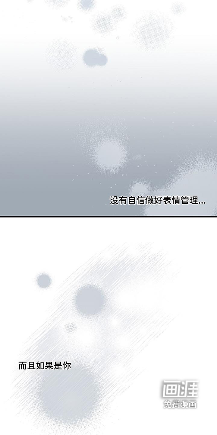 第106章：说什么