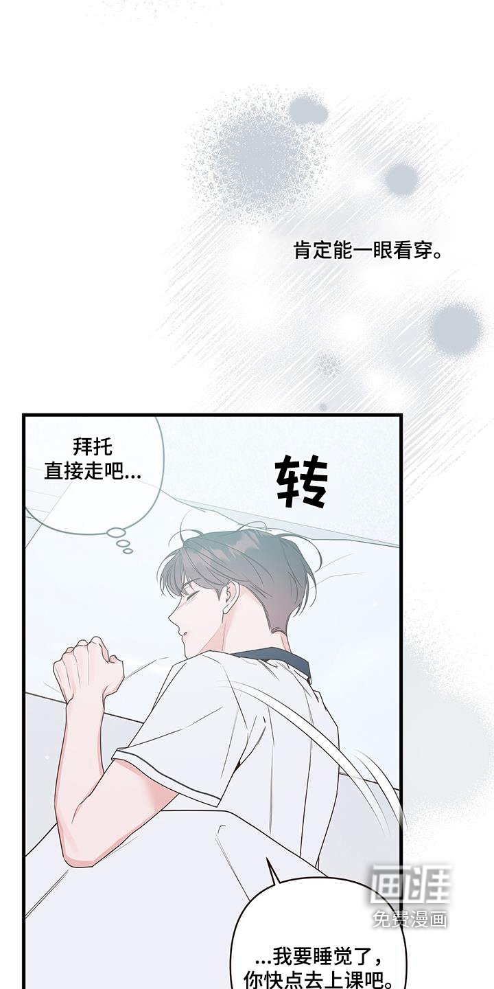 第106章：说什么