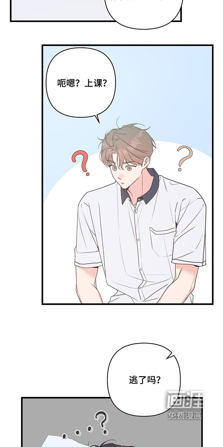 第106章：说什么