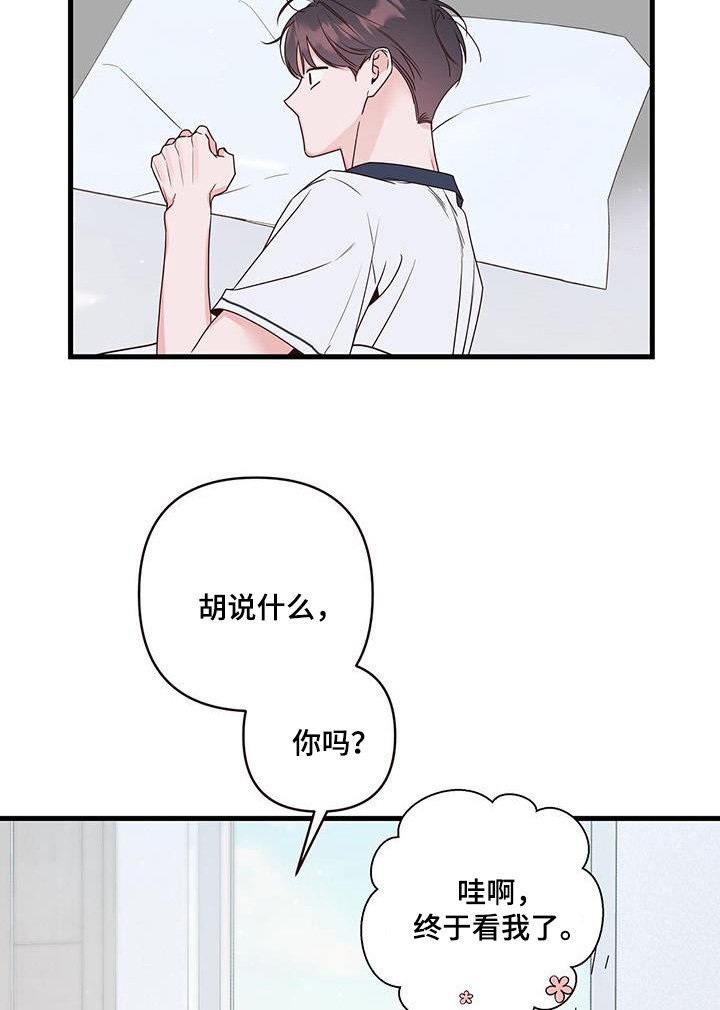 第106章：说什么