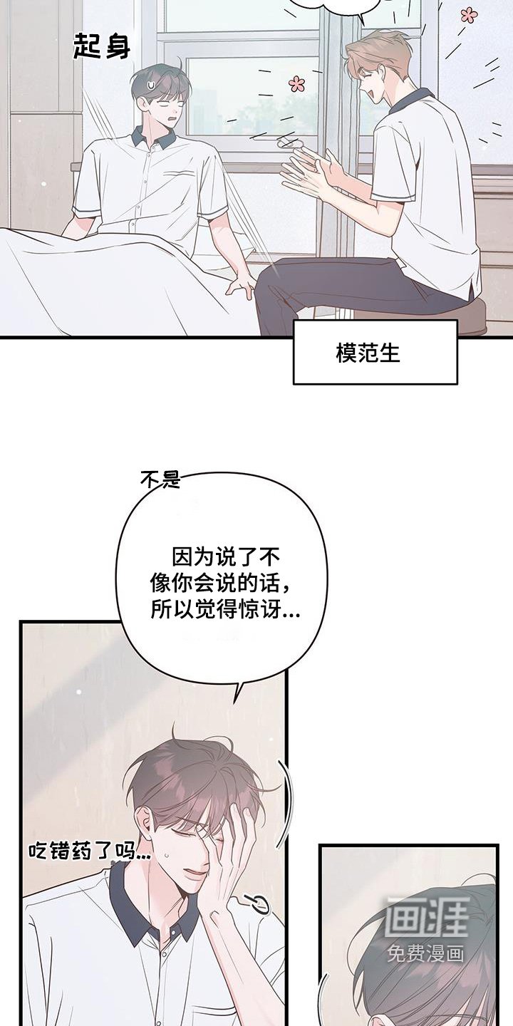 第106章：说什么