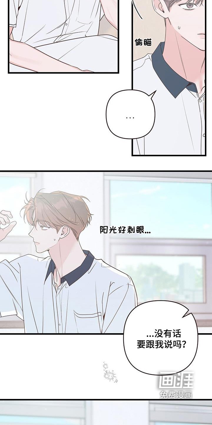 第106章：说什么