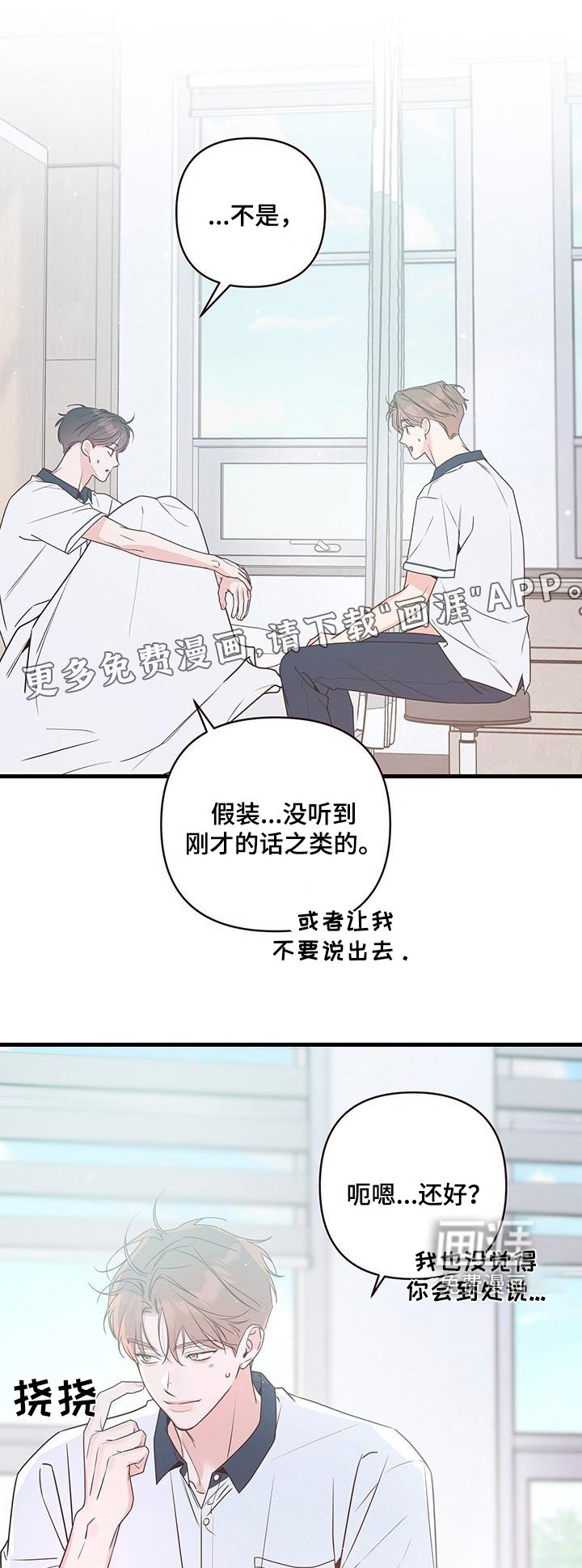 第107章：知道了