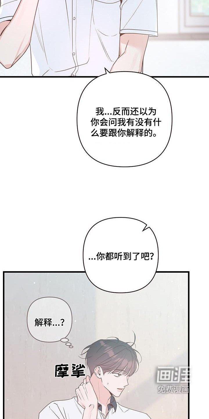 第107章：知道了