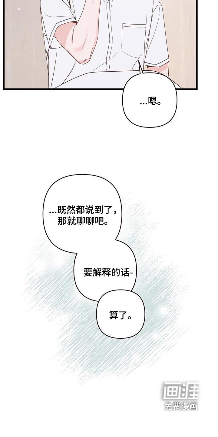 第107章：知道了