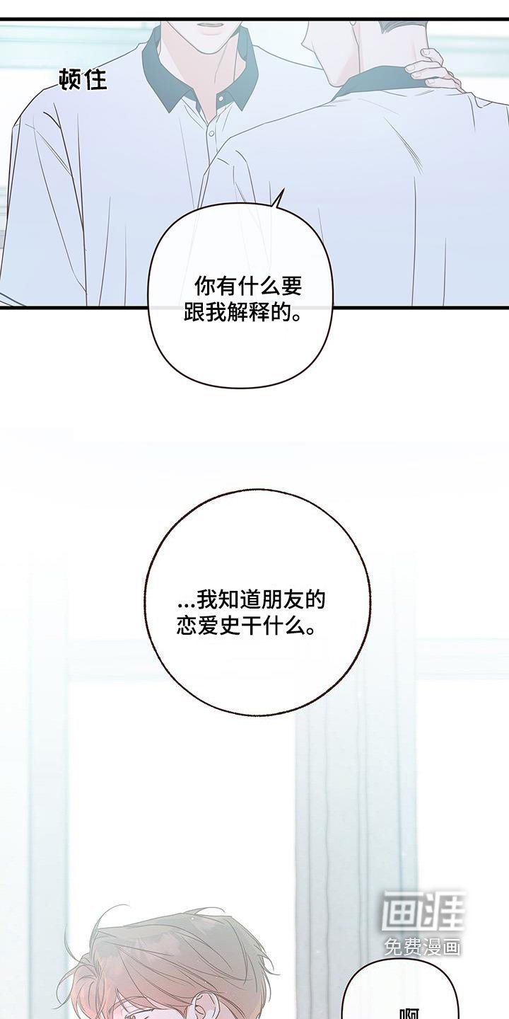 第107章：知道了