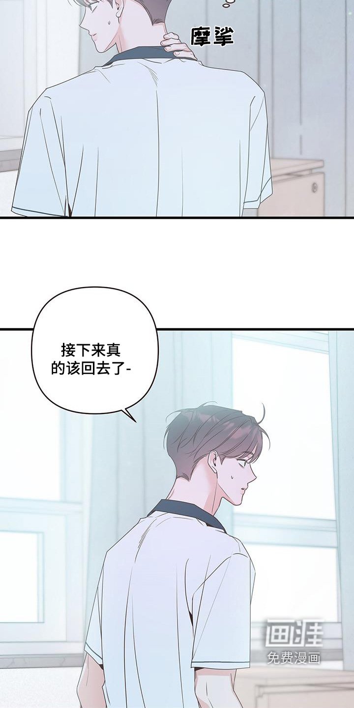 第107章：知道了