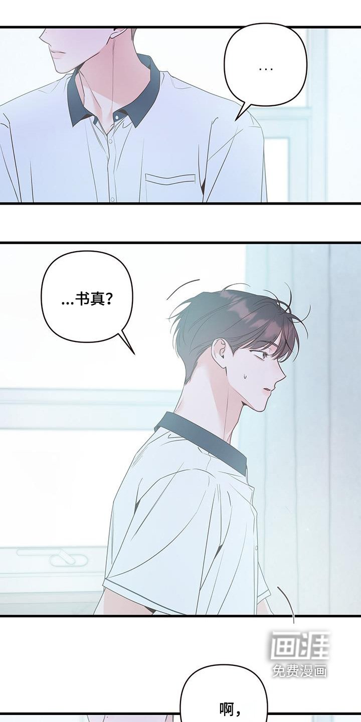 第107章：知道了