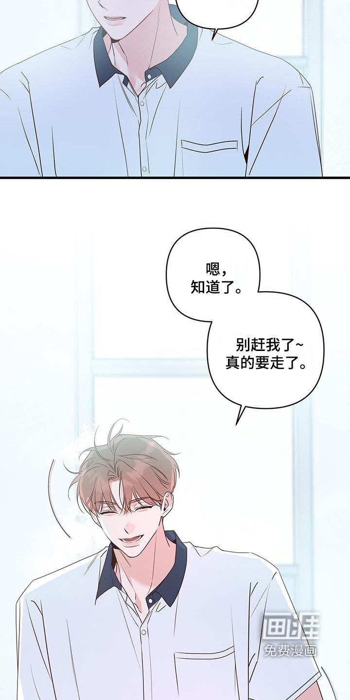 第107章：知道了