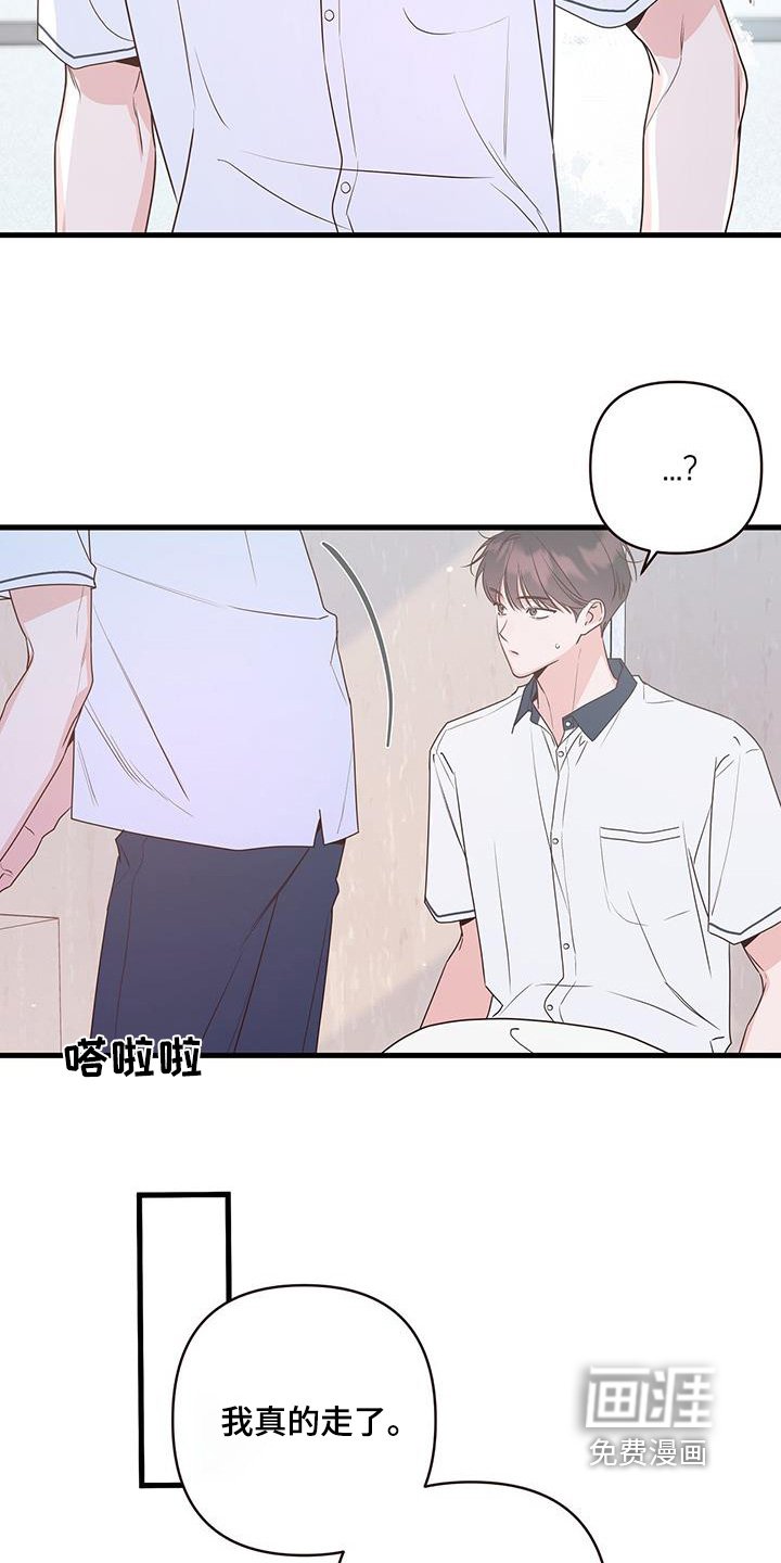 第107章：知道了