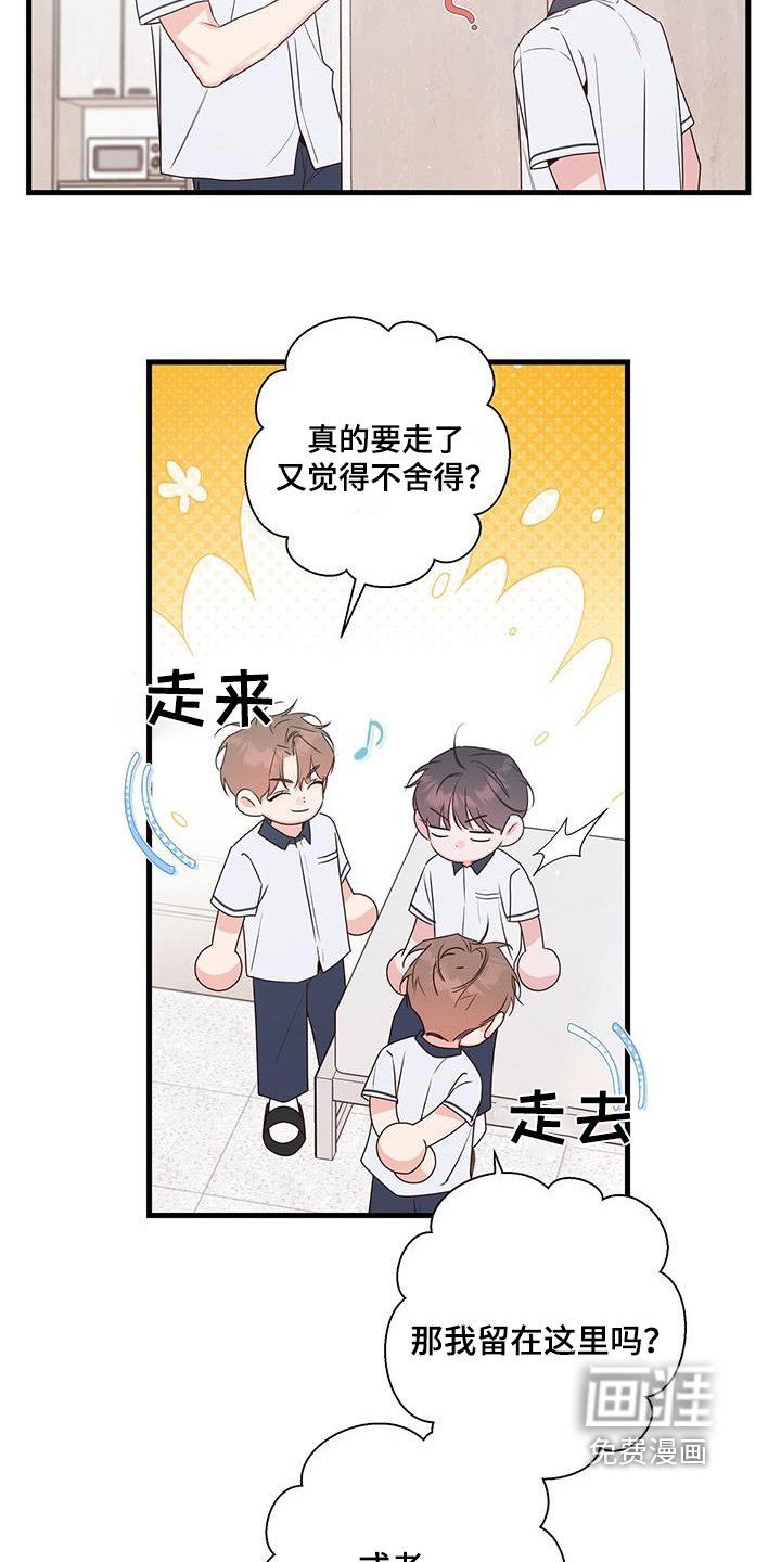 第107章：知道了