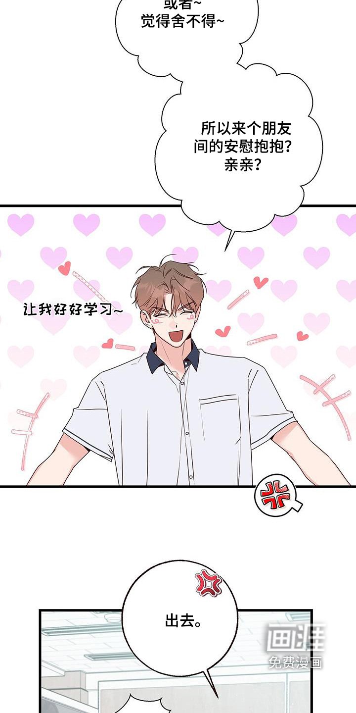 第107章：知道了
