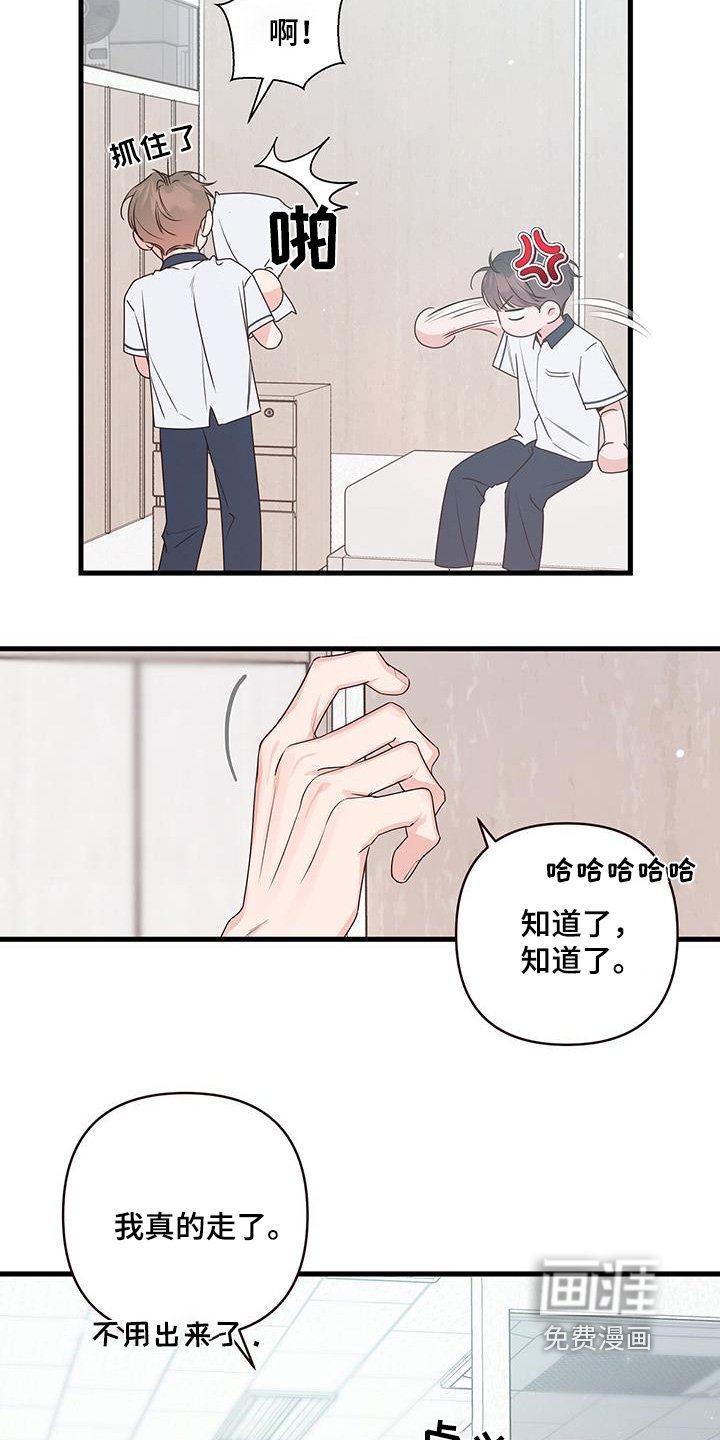 第107章：知道了