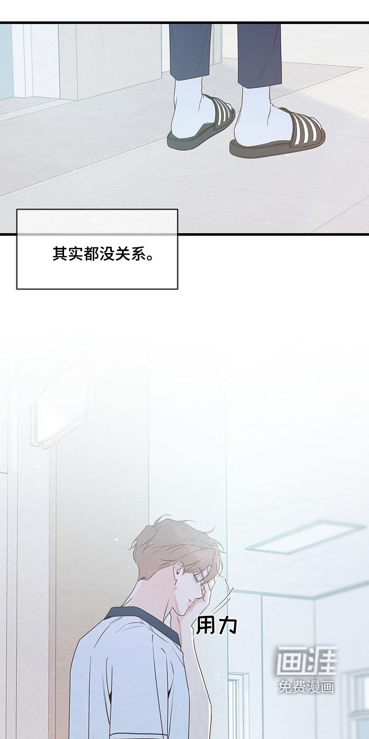 第107章：知道了