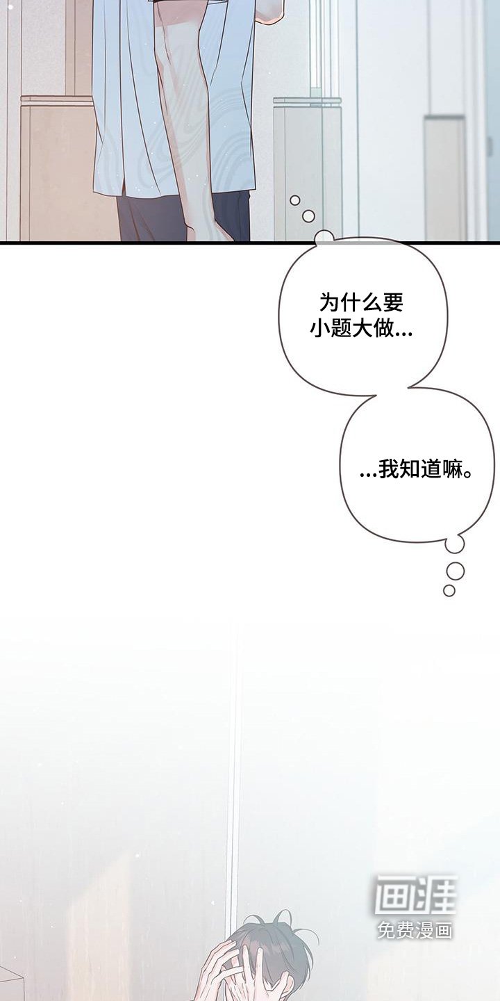 第107章：知道了
