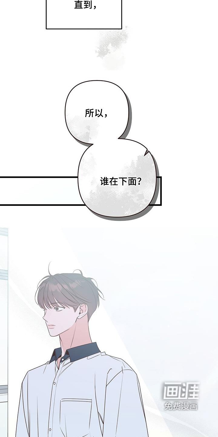 第107章：知道了