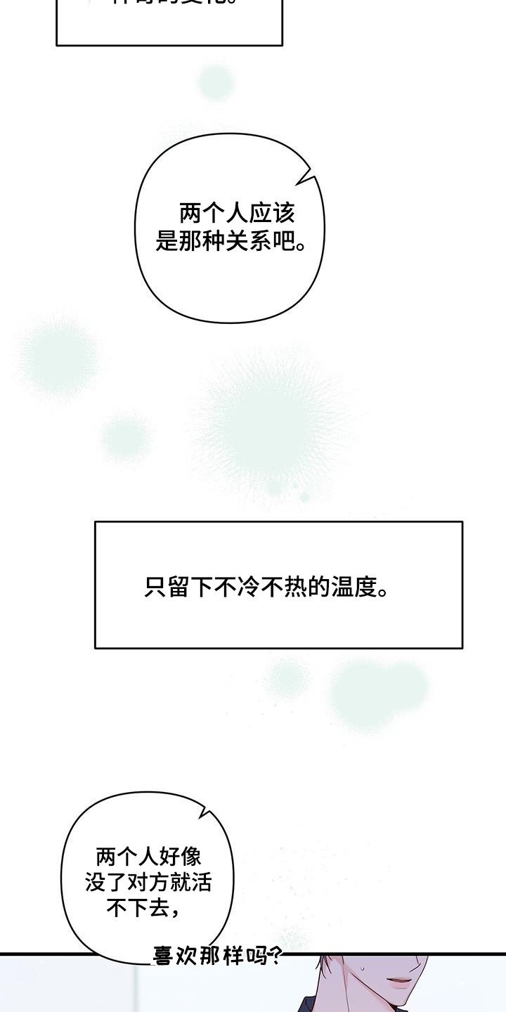 第108章：我不想告诉你