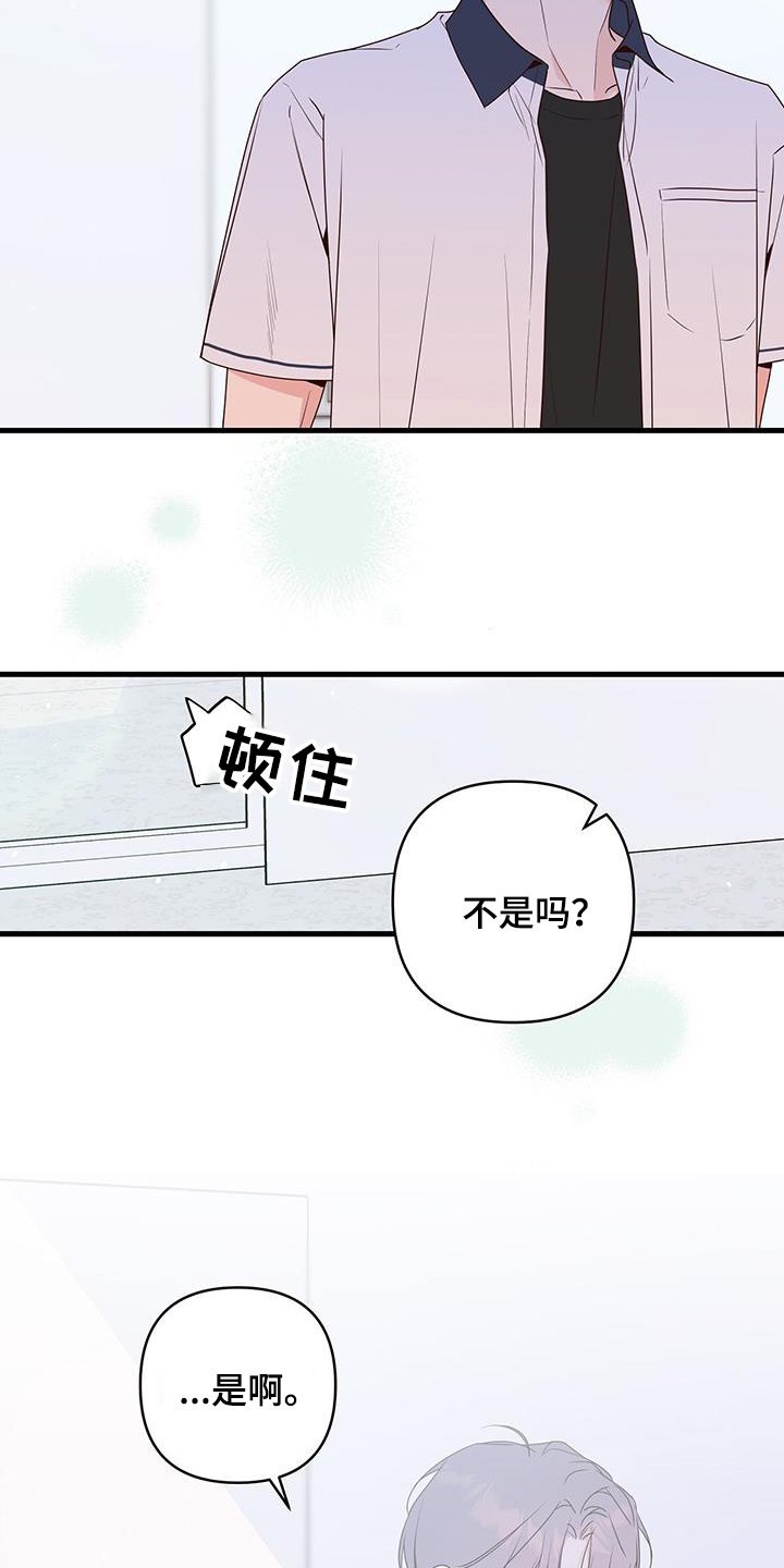 第108章：我不想告诉你