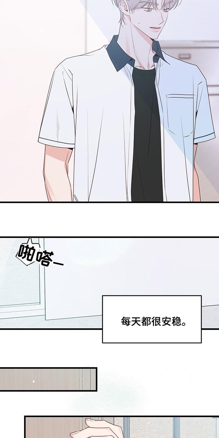 第108章：我不想告诉你