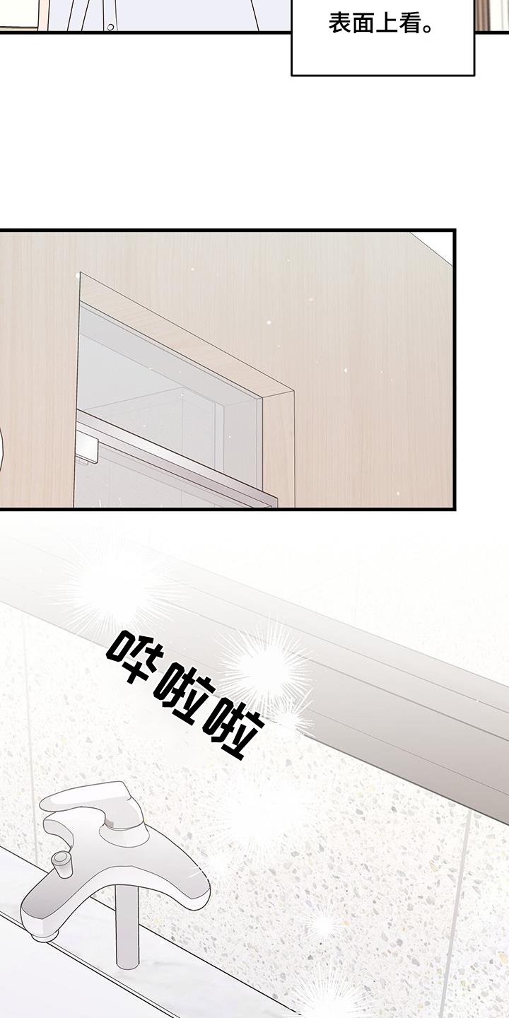 第108章：我不想告诉你