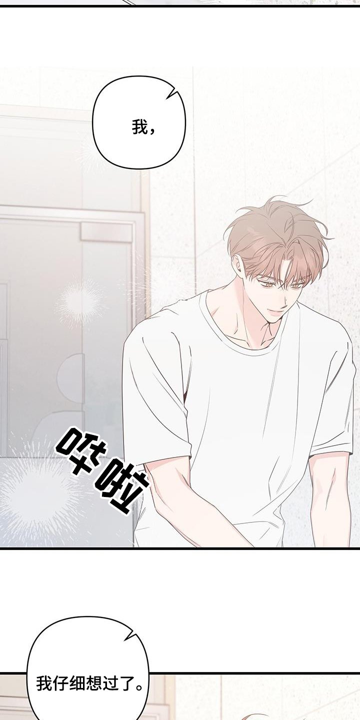 第108章：我不想告诉你