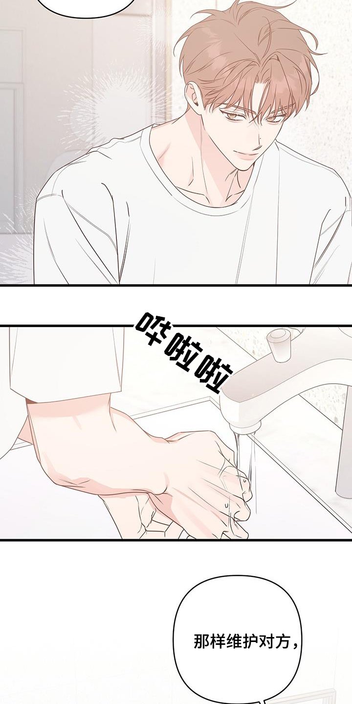 第108章：我不想告诉你