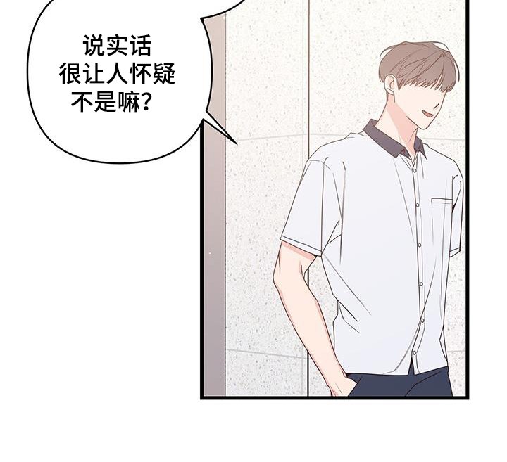 第108章：我不想告诉你