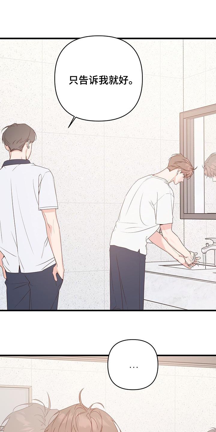 第108章：我不想告诉你