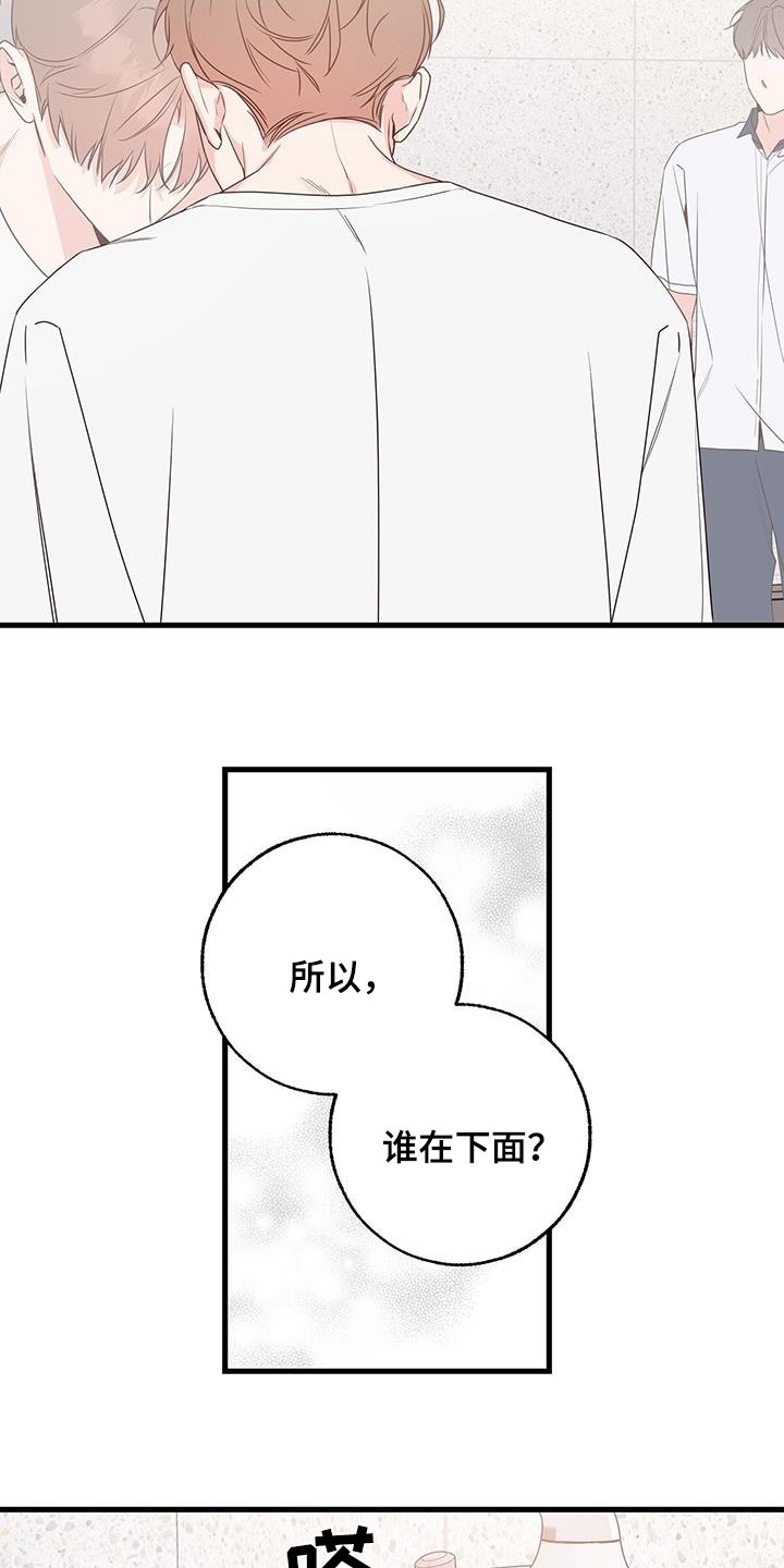 第108章：我不想告诉你