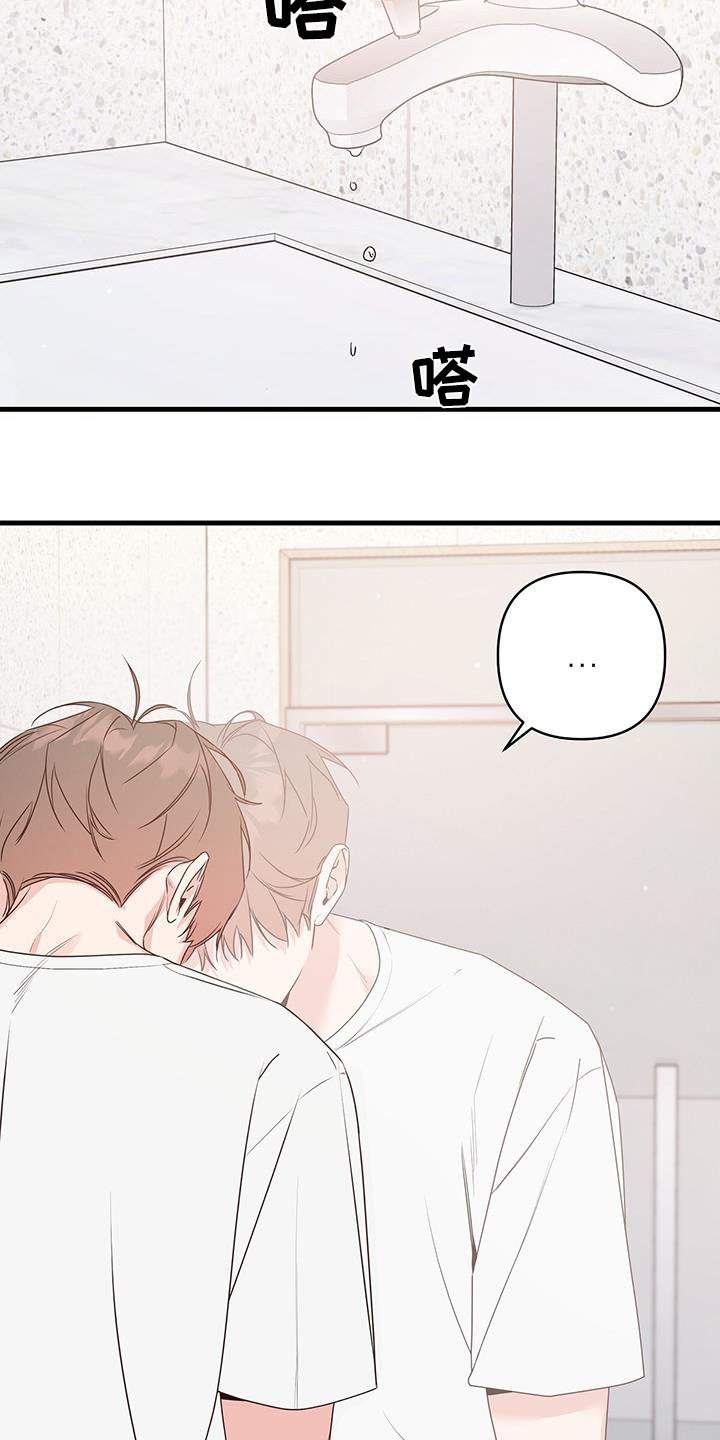第108章：我不想告诉你