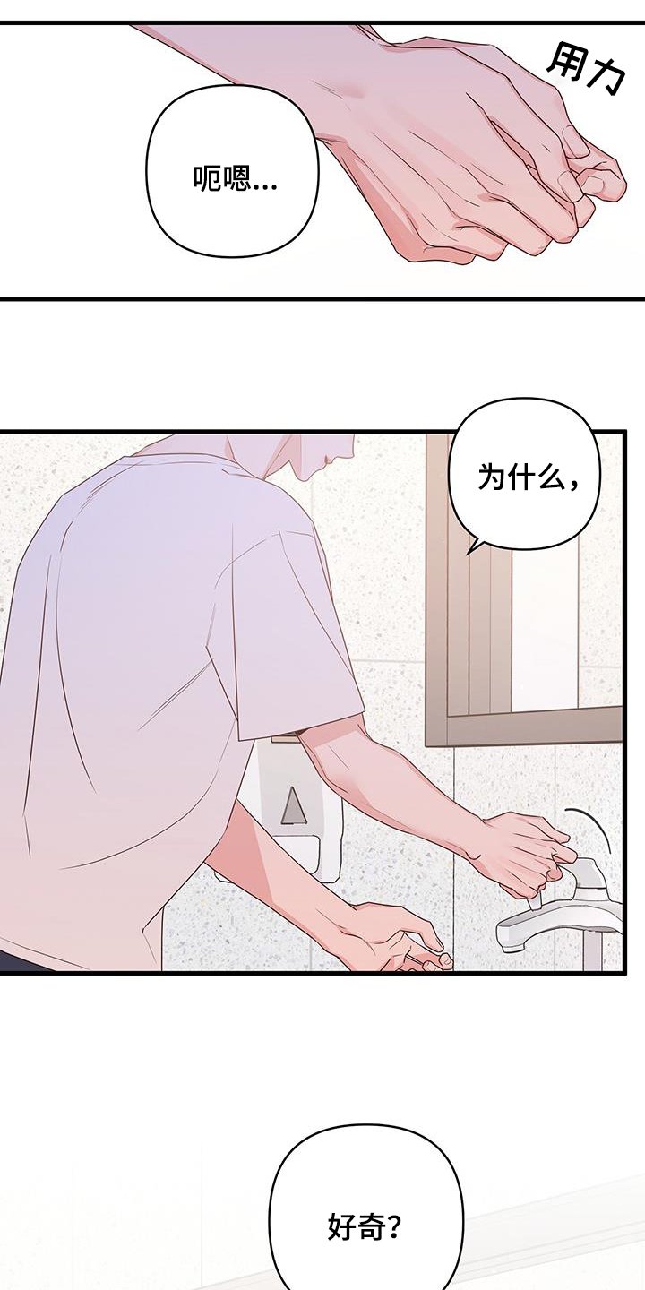 第108章：我不想告诉你