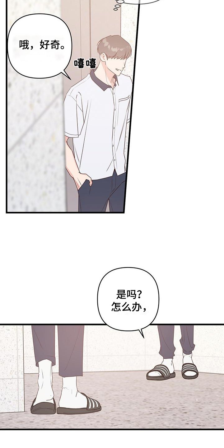 第108章：我不想告诉你