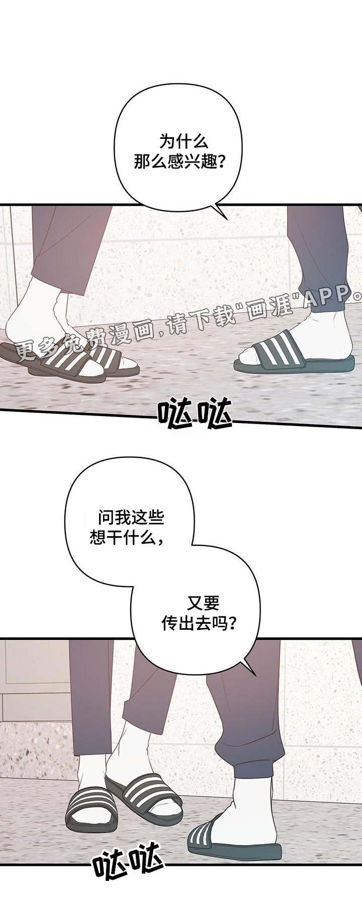 第108章：我不想告诉你
