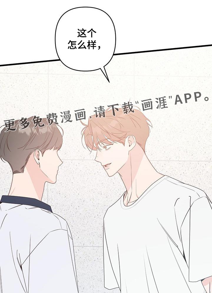 第109章：你胡说八道