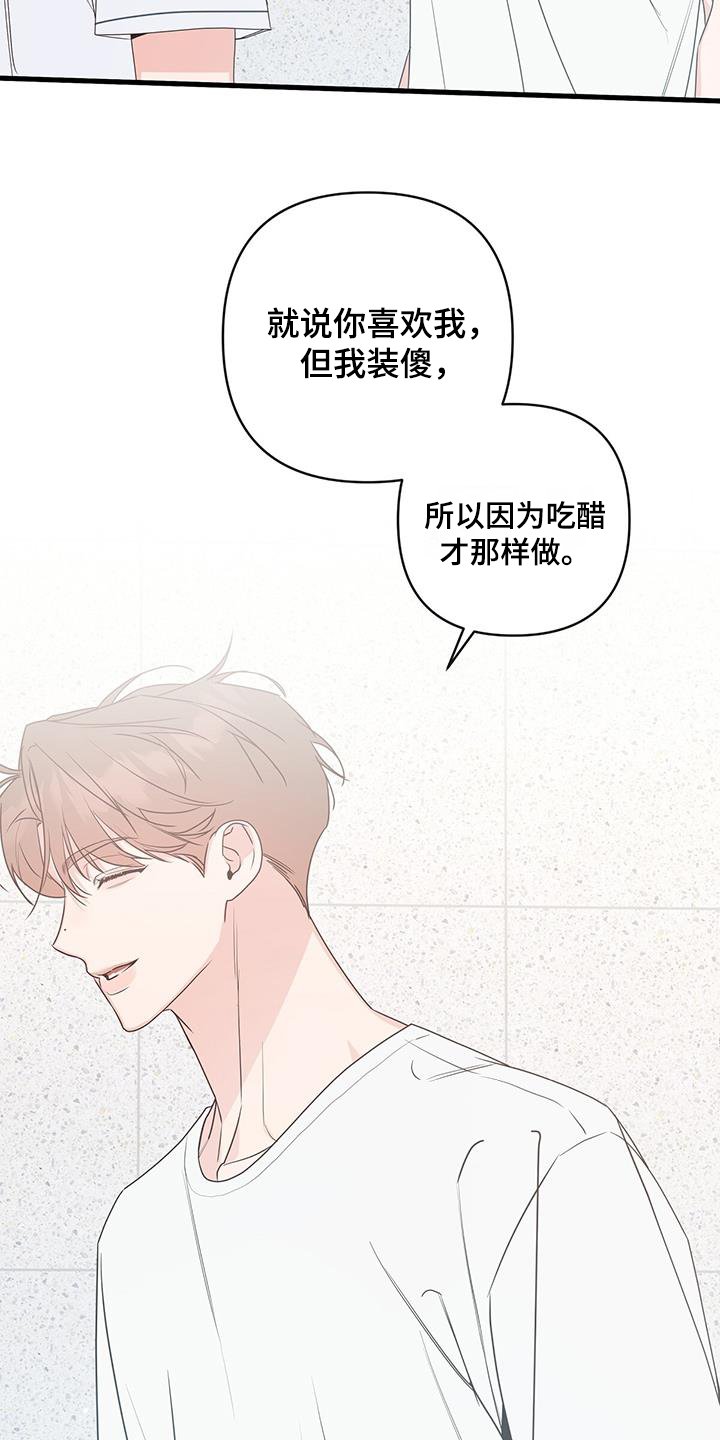 第109章：你胡说八道