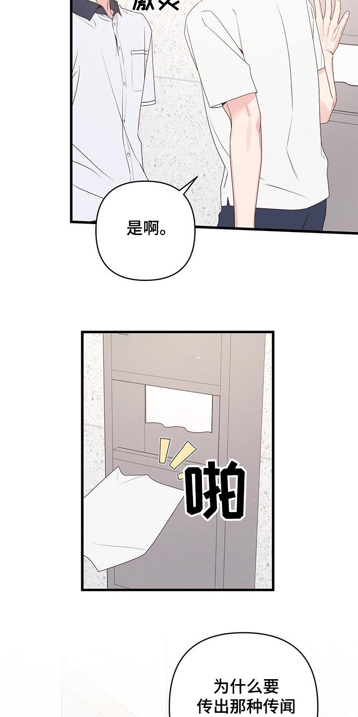 第109章：你胡说八道