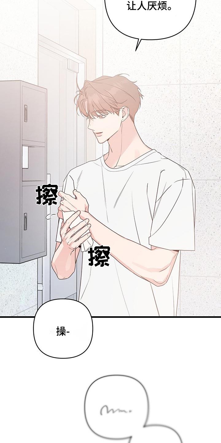 第109章：你胡说八道