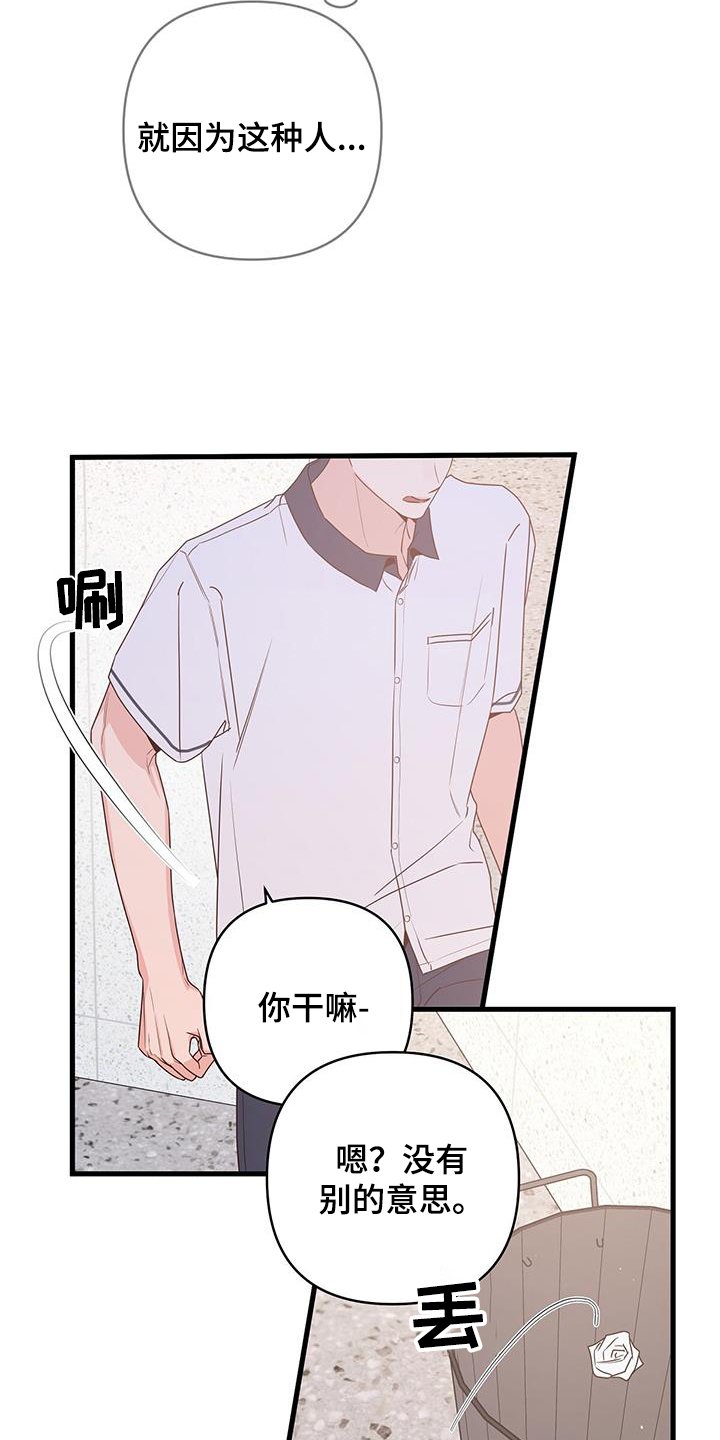 第109章：你胡说八道