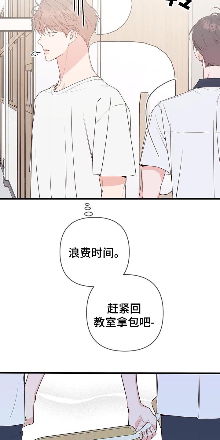 第109章：你胡说八道
