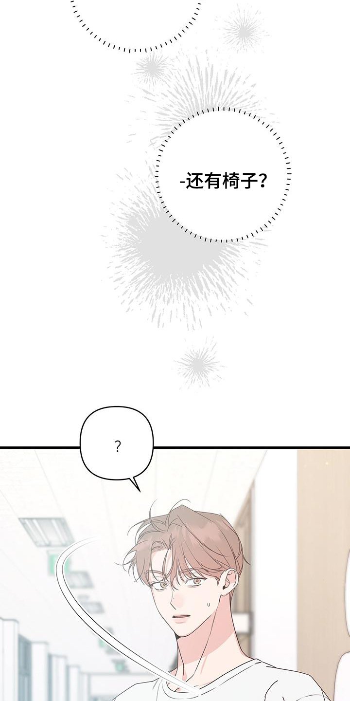 第109章：你胡说八道