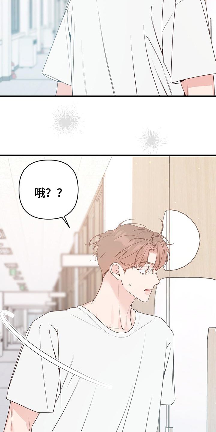 第109章：你胡说八道