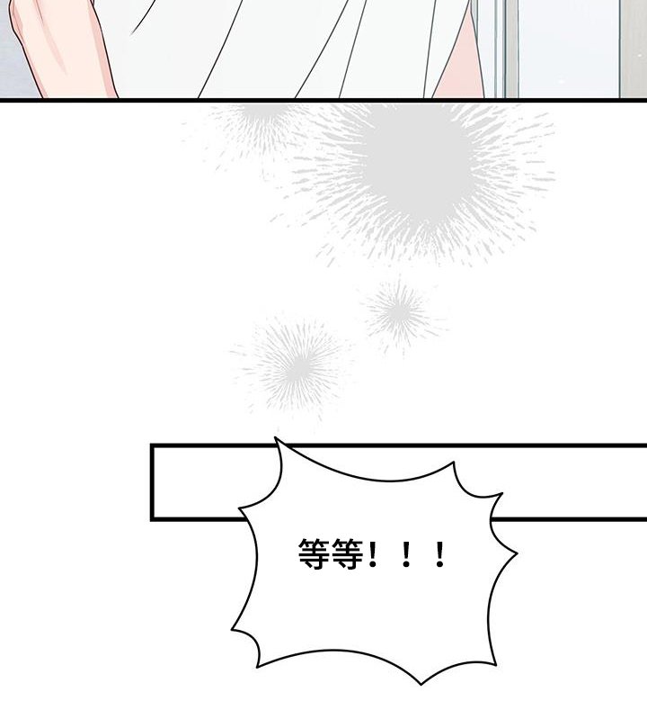 第109章：你胡说八道