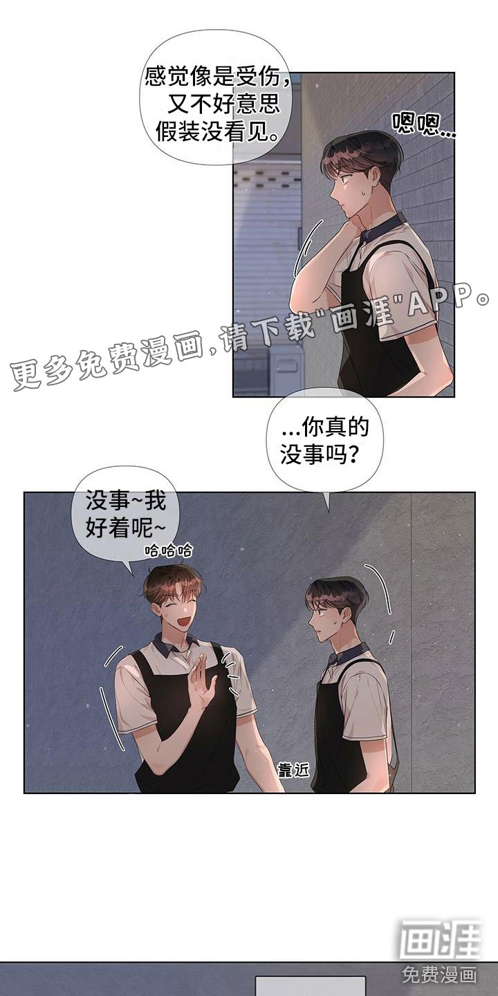 第11章：很明显吗？