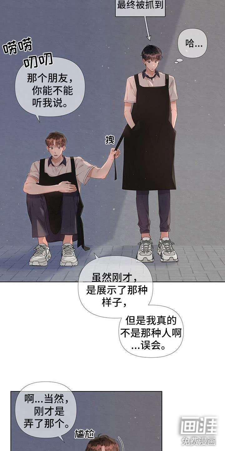 第11章：很明显吗？