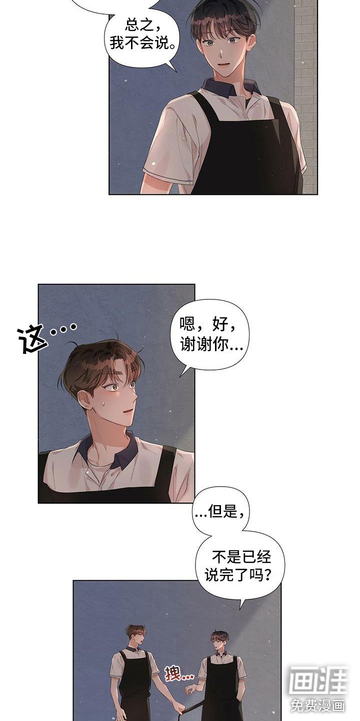 第11章：很明显吗？