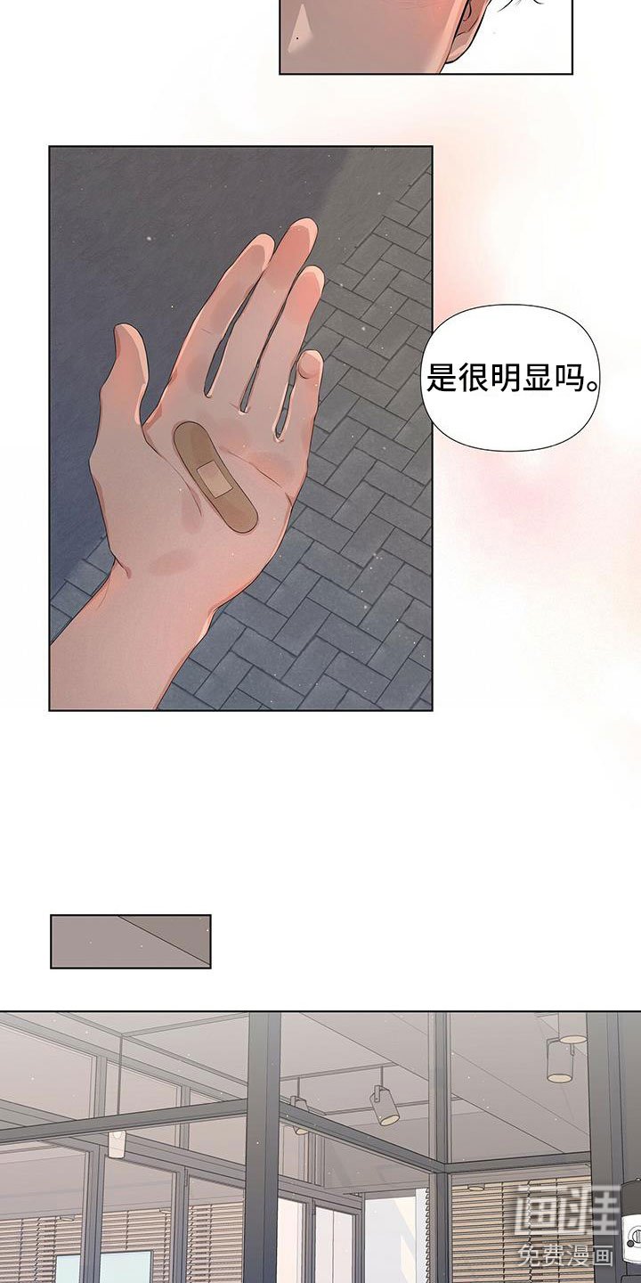 第11章：很明显吗？