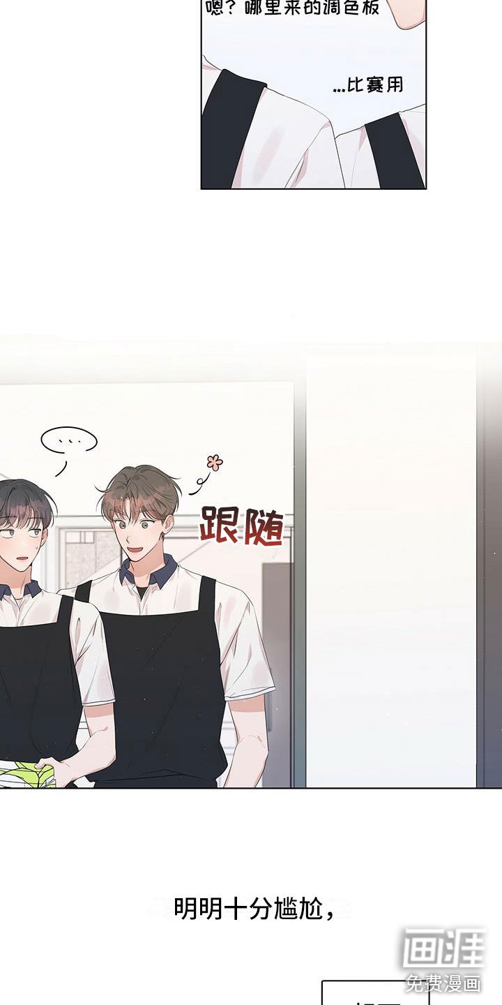 第11章：很明显吗？