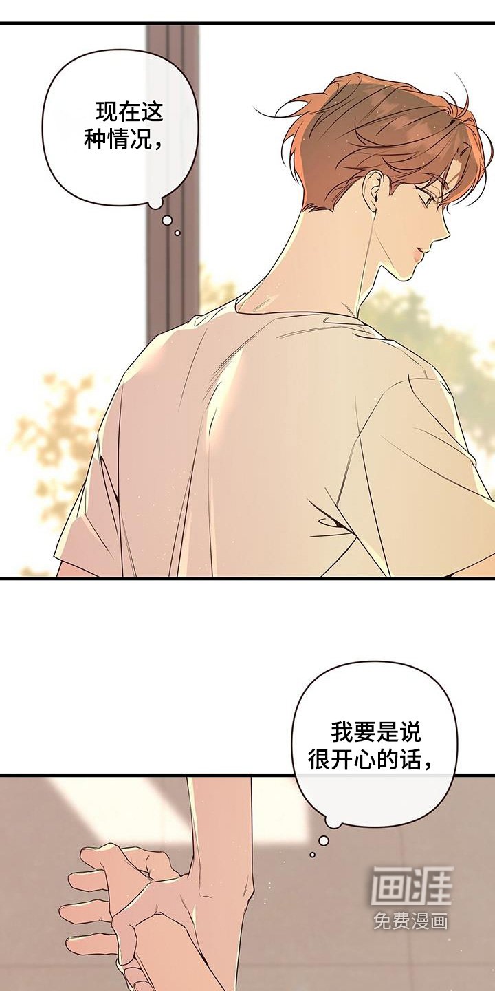 第110章：自己解决