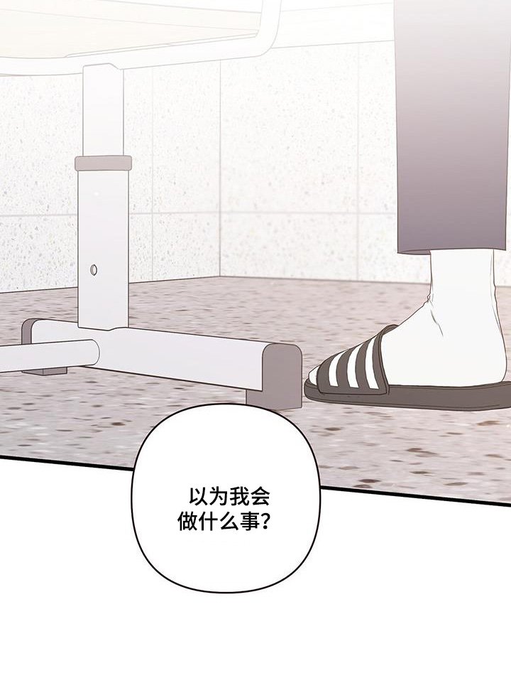 第110章：自己解决