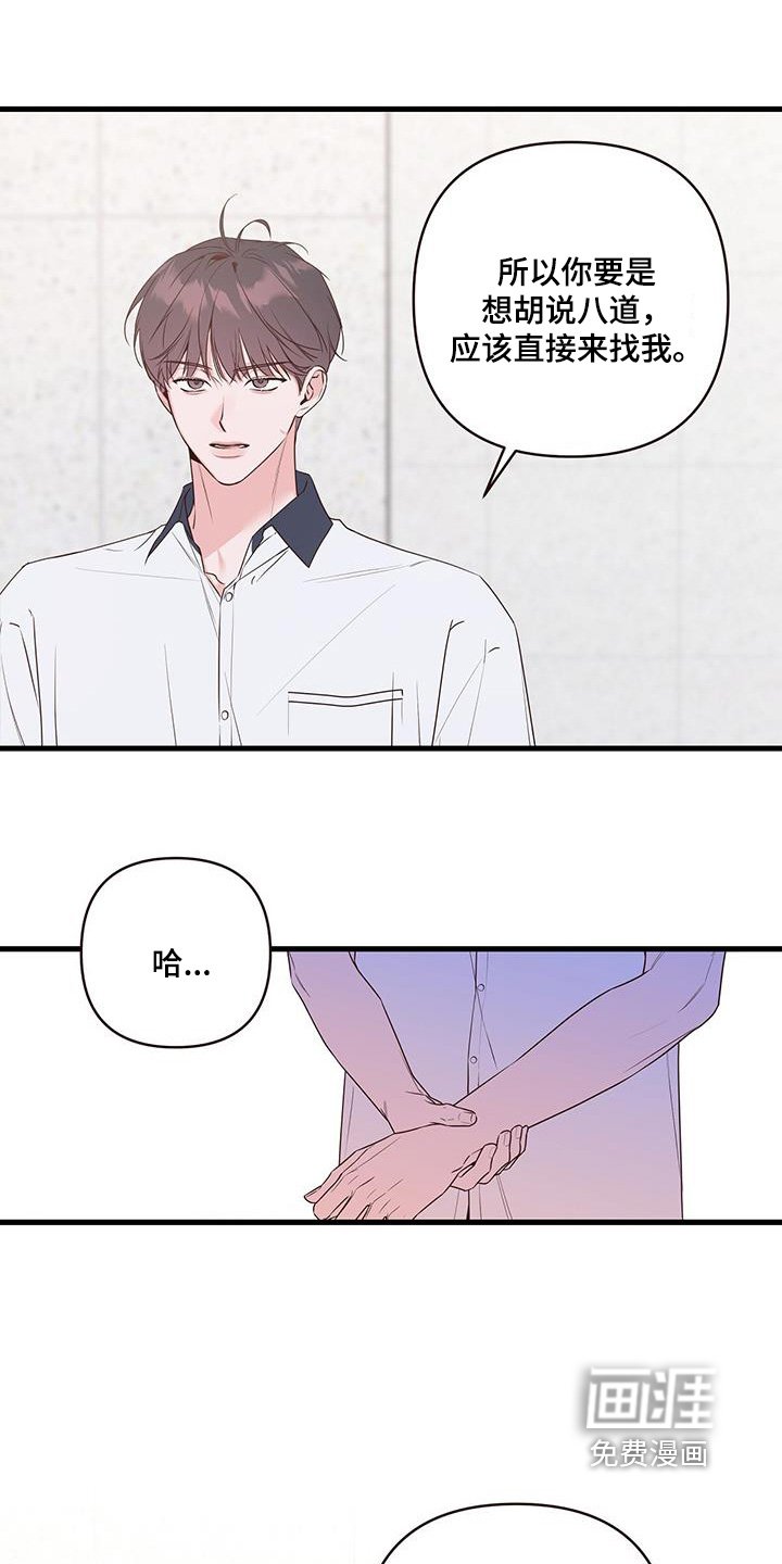 第110章：自己解决